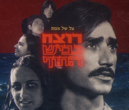 יותם גנדלמן וארי פינס: צל של אמת – הסיפור הוא האמת יותם גנדלמן וארי פינס: צל של אמת – הסיפור הוא האמת
