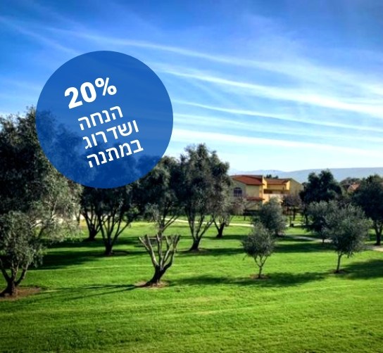 יולי - אמצע שבוע במחיר מיוחד יולי - אמצע שבוע במחיר מיוחד