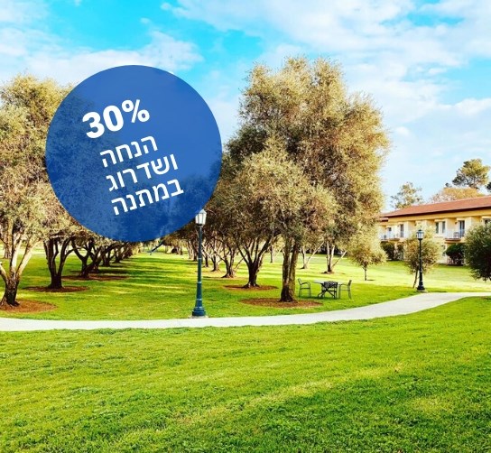 יוני - אמצע שבוע במחיר מיוחד יוני - אמצע שבוע במחיר מיוחד