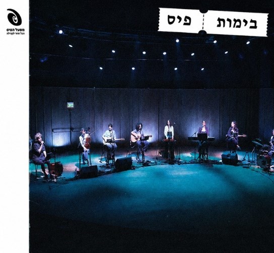 אהוד M - העבריות שרות אהוד מנור