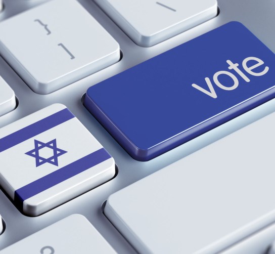 זהו יום הבוחר זהו יום הבוחר