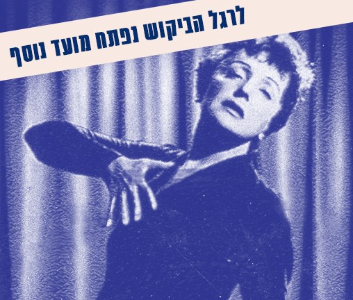 פריז ז'ה טם פריז ז'ה טם