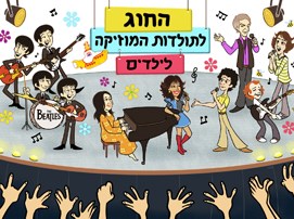 טיול – מגלים א טיול – מגלים א